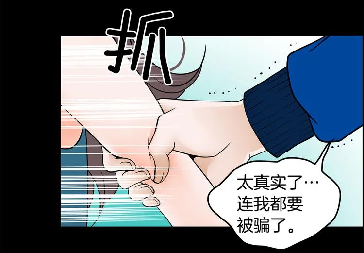 第1话 冲突 第90页
