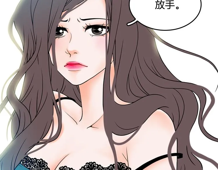 第1话 冲突 第92页