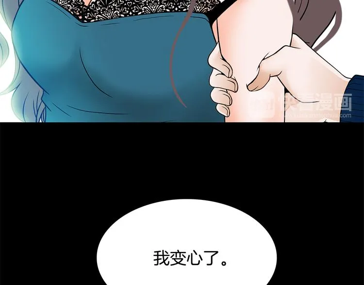 第1话 冲突 第93页