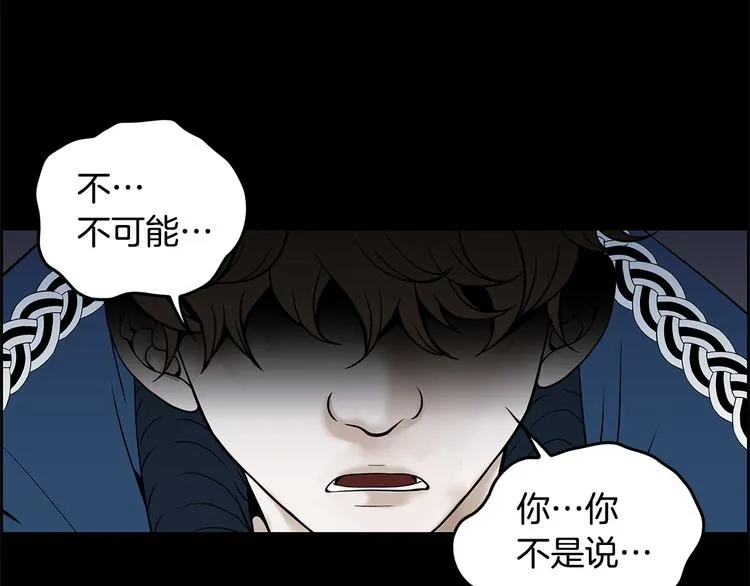 第1话 冲突 第95页