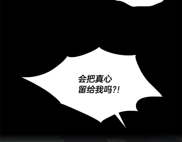 第1话 冲突 第96页