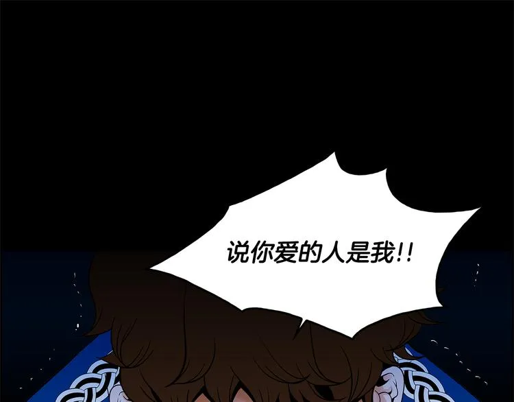 第1话 冲突 第100页