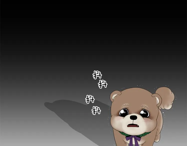 第1话 冲突 第122页