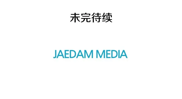 第1话 冲突 第124页