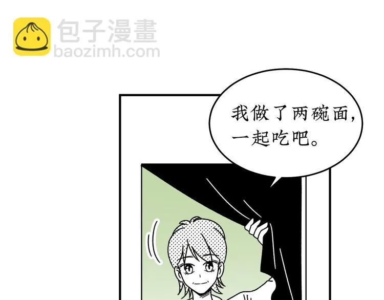 第23话 一切未晚 第3页