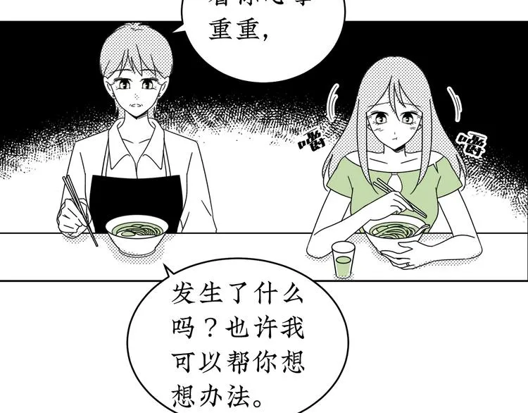 第23话 一切未晚 第13页