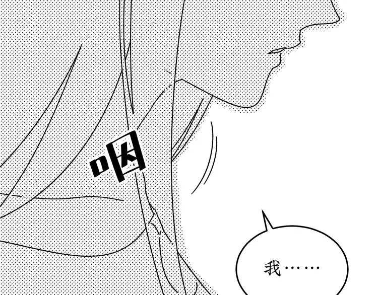 第23话 一切未晚 第17页