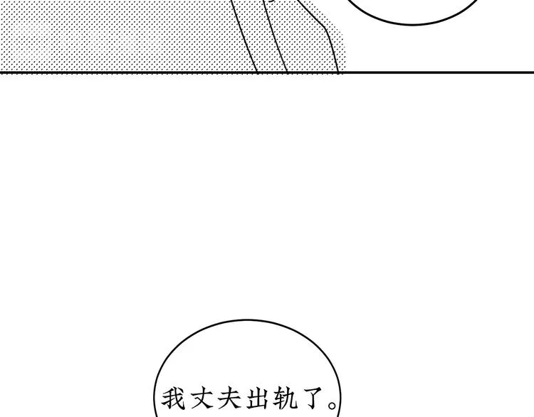 第23话 一切未晚 第18页