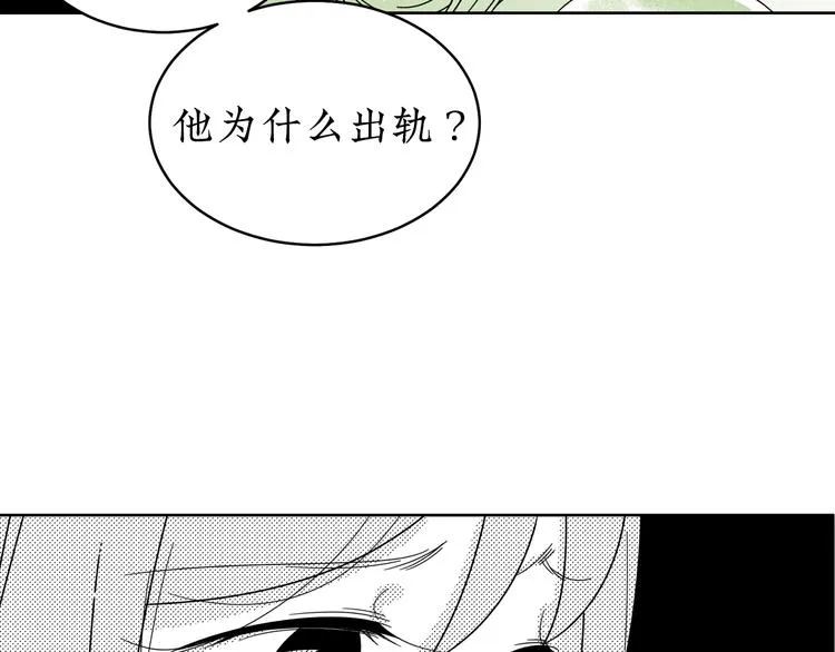 第23话 一切未晚 第21页