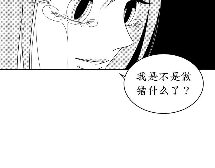 第23话 一切未晚 第22页