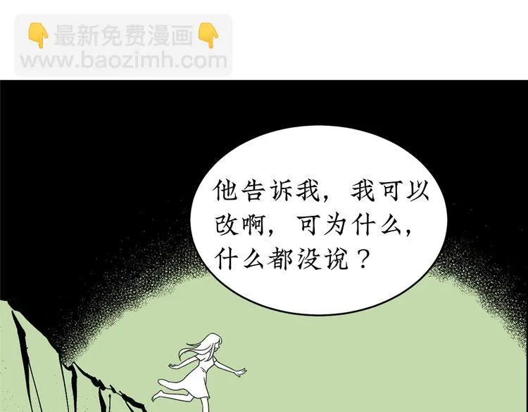 第23话 一切未晚 第24页
