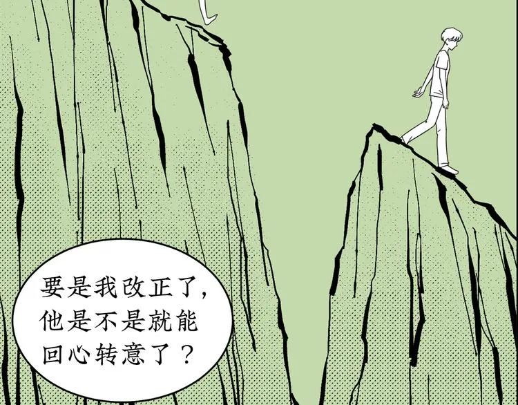 第23话 一切未晚 第25页