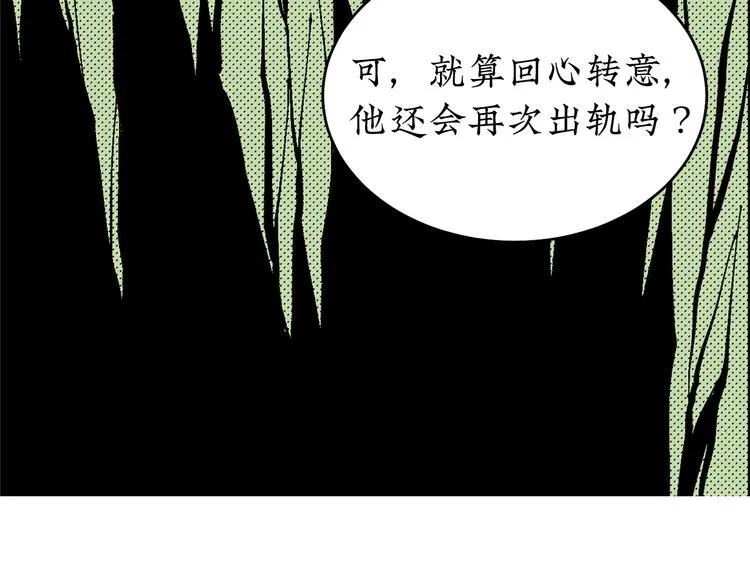 第23话 一切未晚 第27页