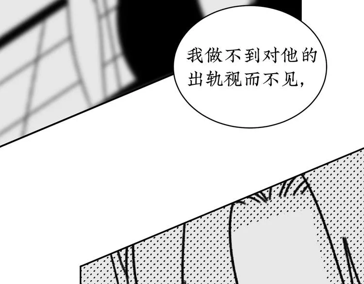 第23话 一切未晚 第29页