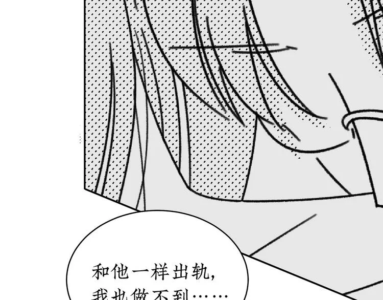 第23话 一切未晚 第30页