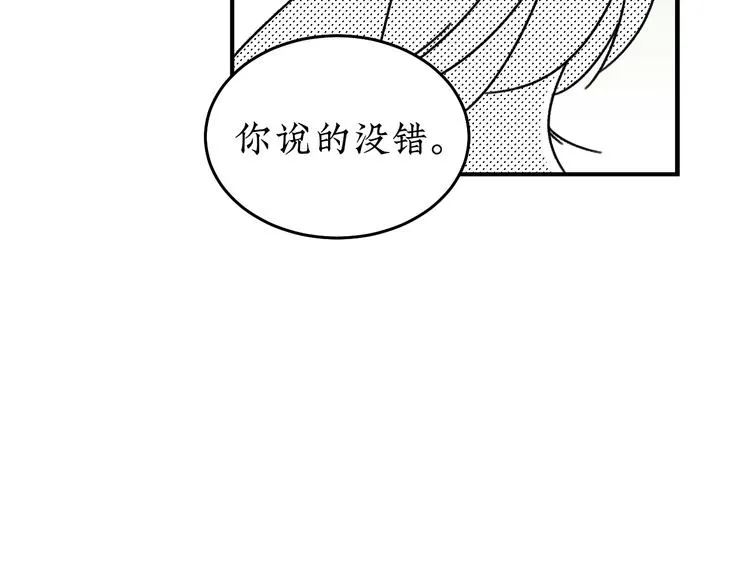 第23话 一切未晚 第34页