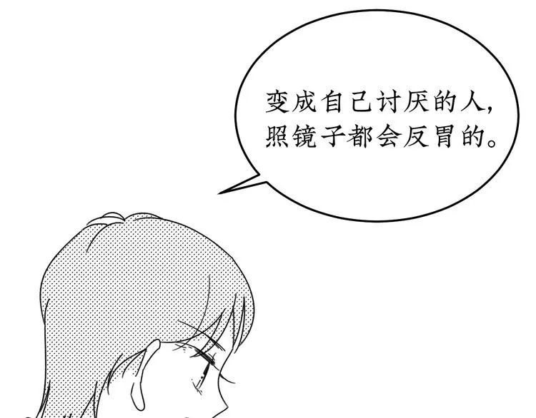 第23话 一切未晚 第35页