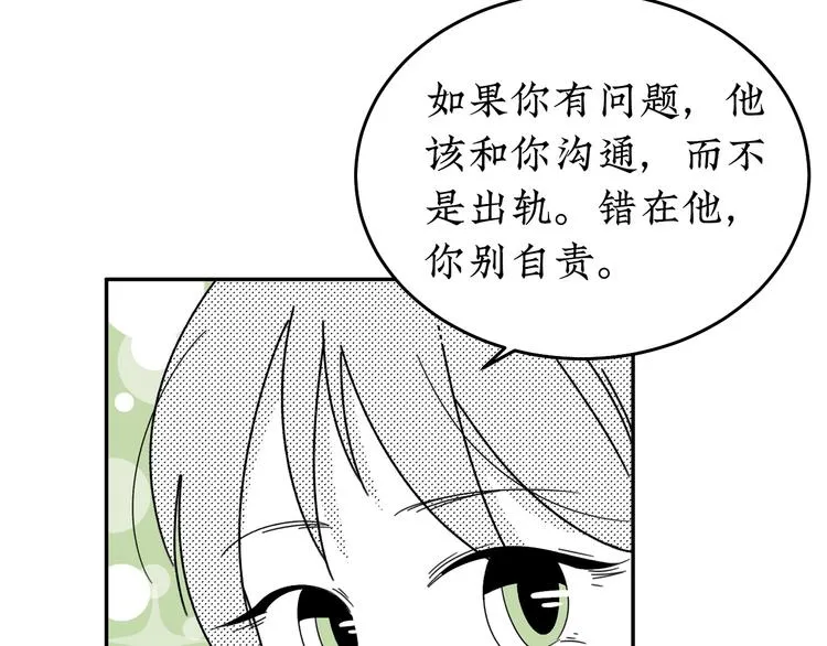 第23话 一切未晚 第37页
