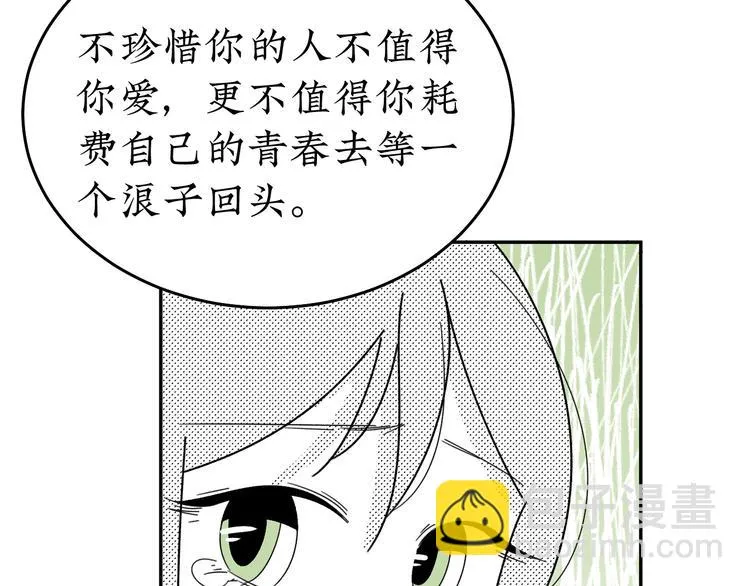 第23话 一切未晚 第39页