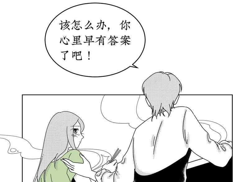 第23话 一切未晚 第42页