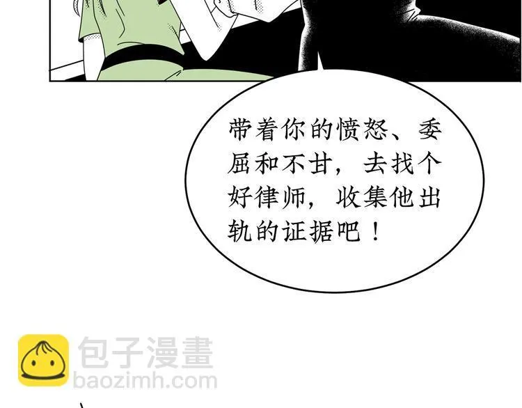 第23话 一切未晚 第43页