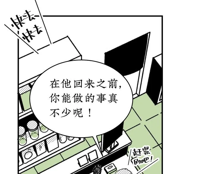 第23话 一切未晚 第44页