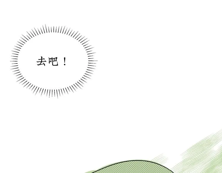 第23话 一切未晚 第47页