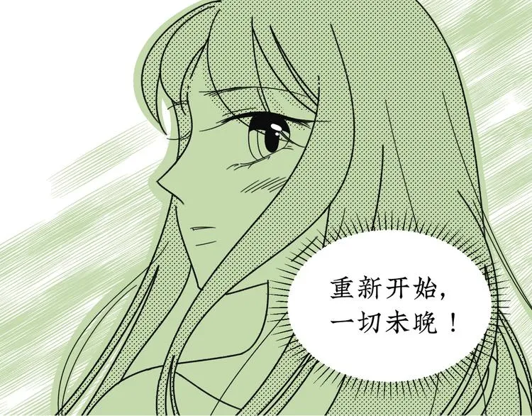 第23话 一切未晚 第48页