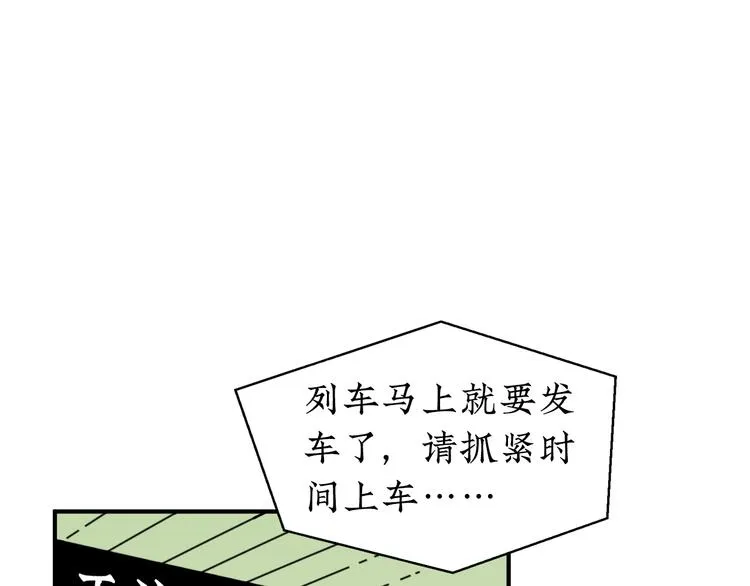 第23话 一切未晚 第50页
