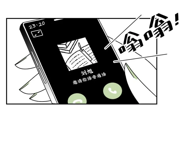 第23话 一切未晚 第54页