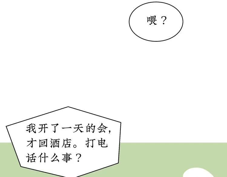 第23话 一切未晚 第56页