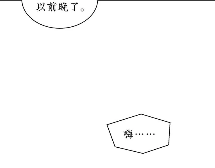 第23话 一切未晚 第60页