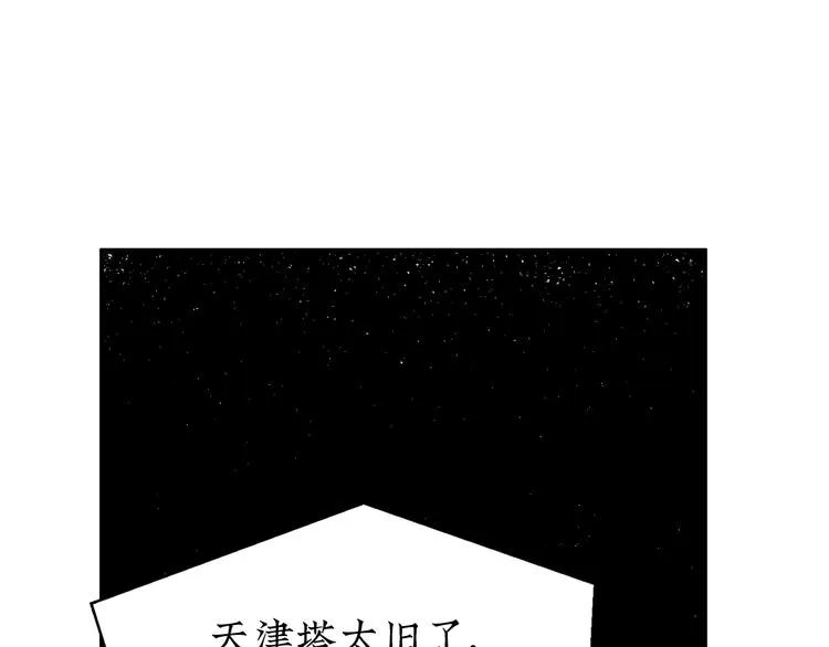 第23话 一切未晚 第61页