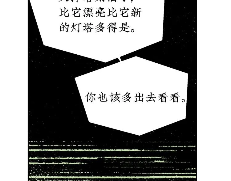 第23话 一切未晚 第62页