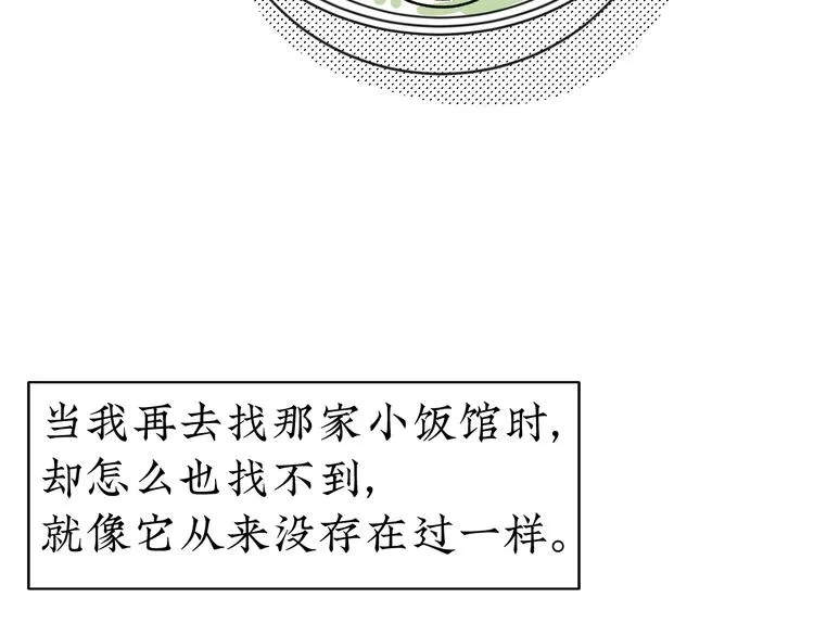 第23话 一切未晚 第83页