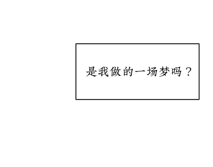 第23话 一切未晚 第85页