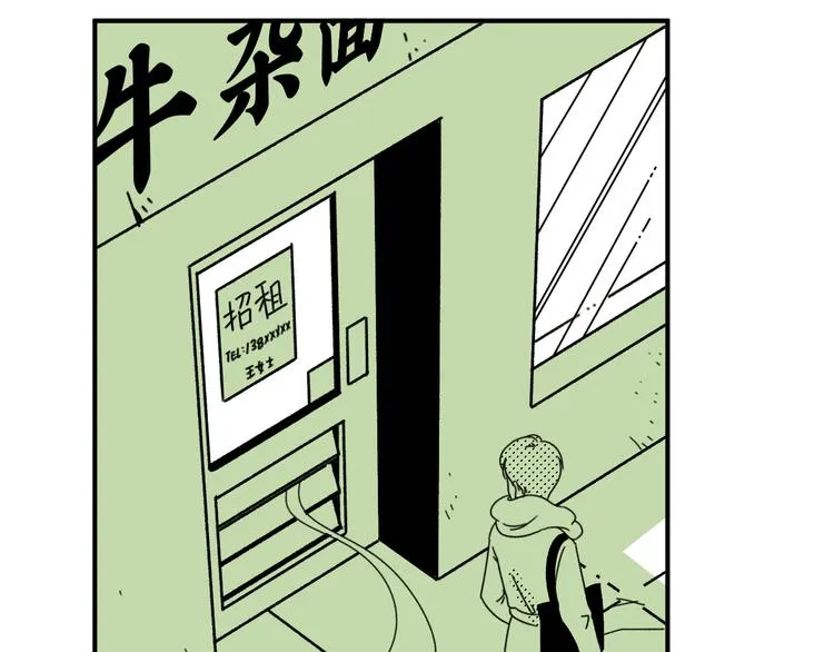 第23话 一切未晚 第86页