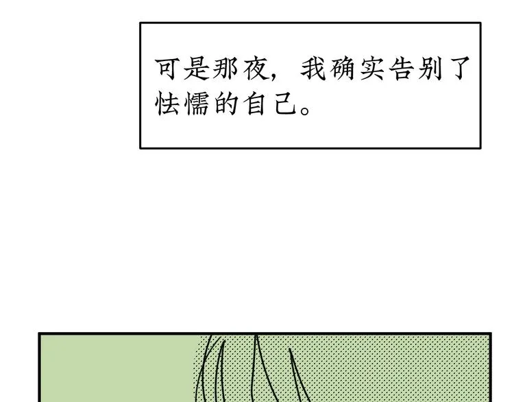 第23话 一切未晚 第88页