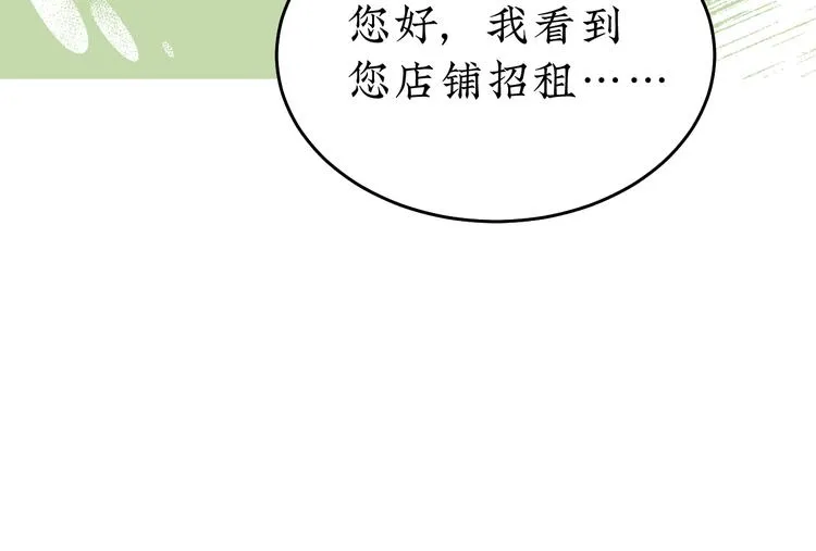 第23话 一切未晚 第91页