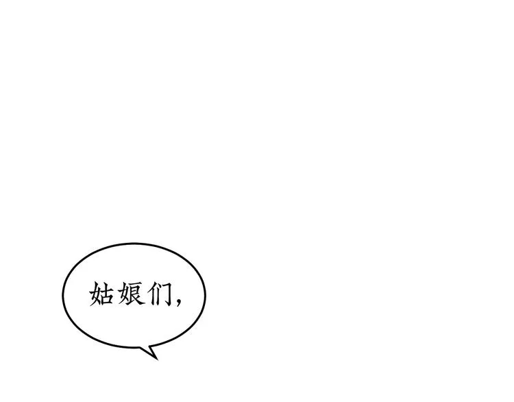 第23话 一切未晚 第97页