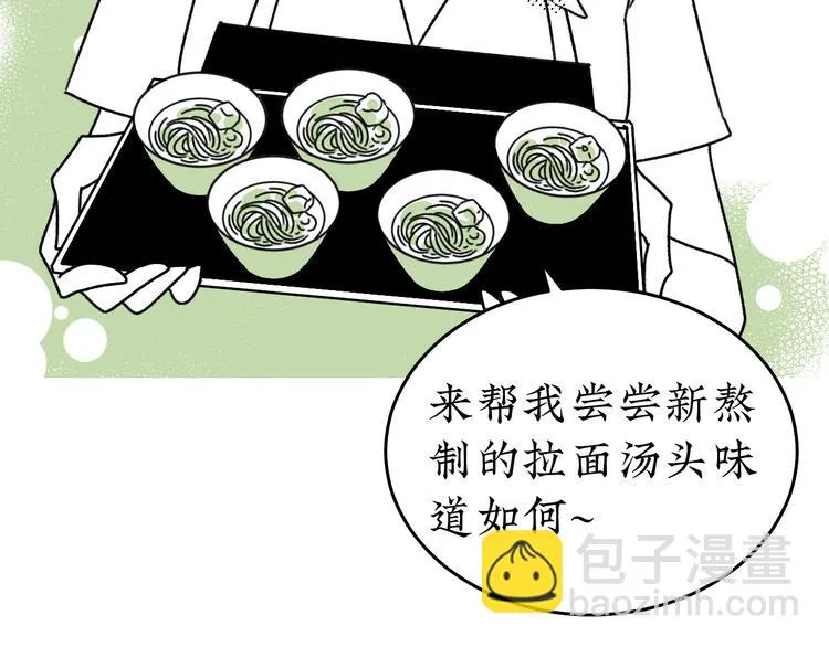 第23话 一切未晚 第99页