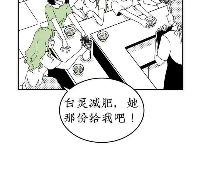 第23话 一切未晚 第101页