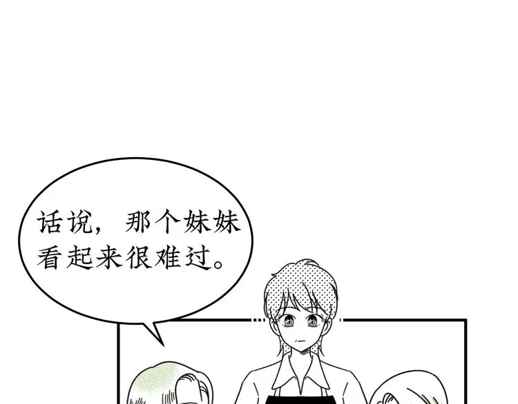 第23话 一切未晚 第102页