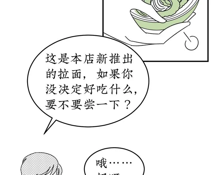 第23话 一切未晚 第106页