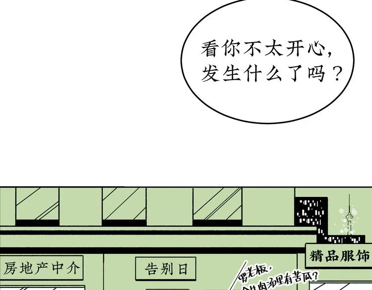 第23话 一切未晚 第108页