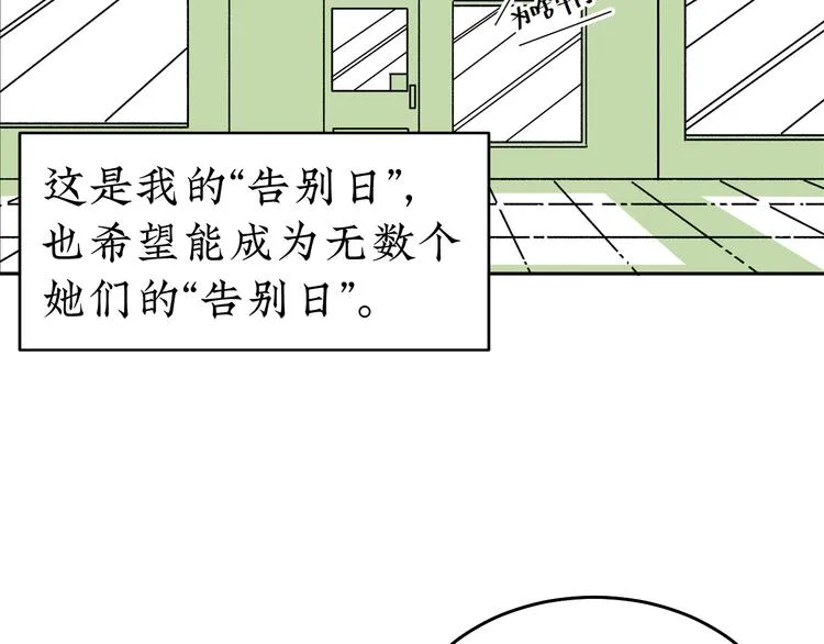 第23话 一切未晚 第109页