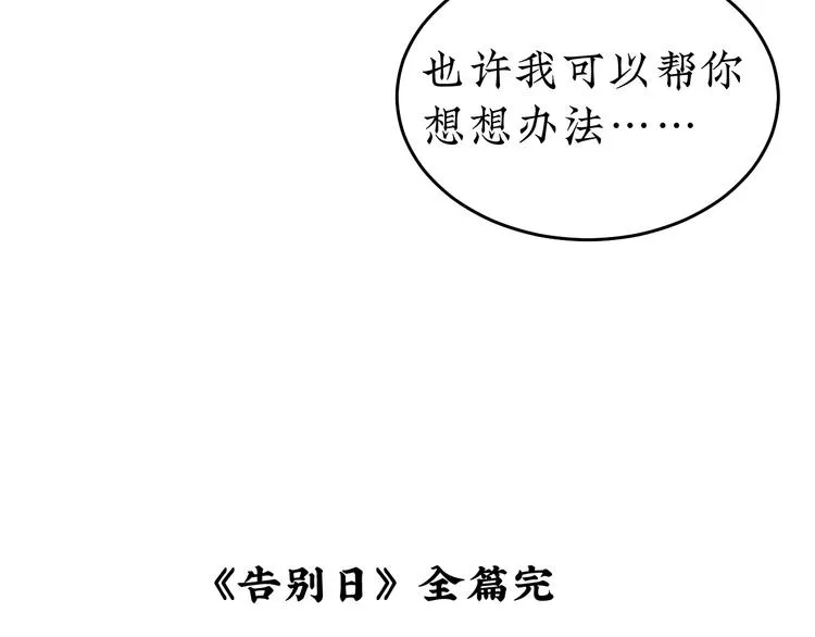 第23话 一切未晚 第110页