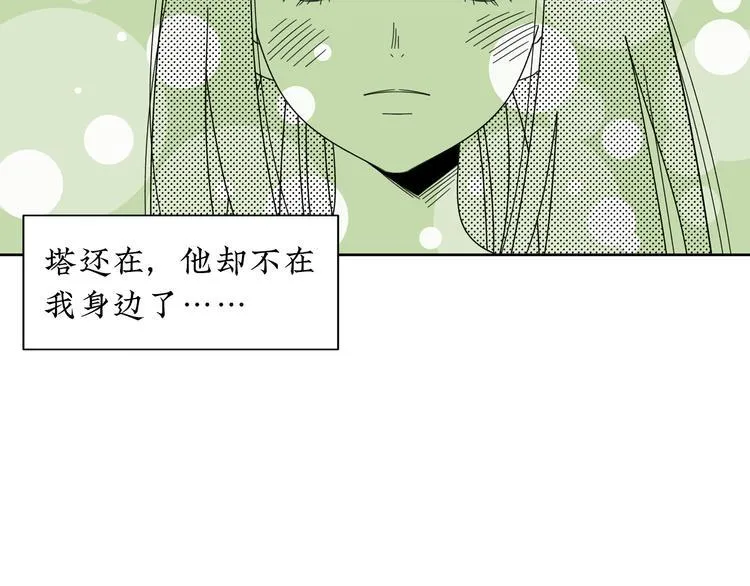 第22话 我做不到 第4页