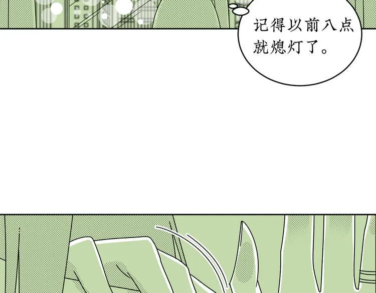 第22话 我做不到 第6页