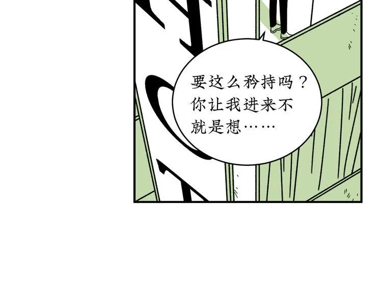 第22话 我做不到 第12页